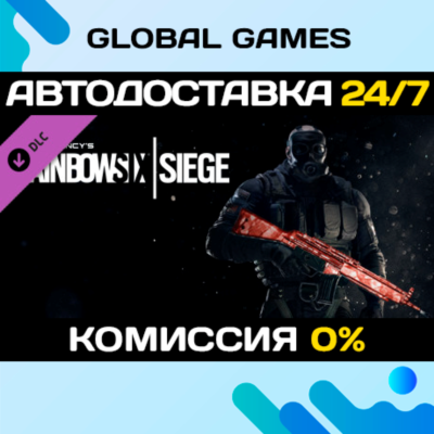 Tom Clancy´s Rainbow Six® Siege - Ruby Weapon Skin