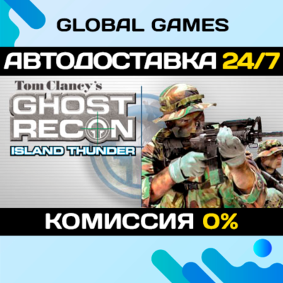 Tom Clancy´s Ghost Recon® Island Thunder™ STEAM 🚀
