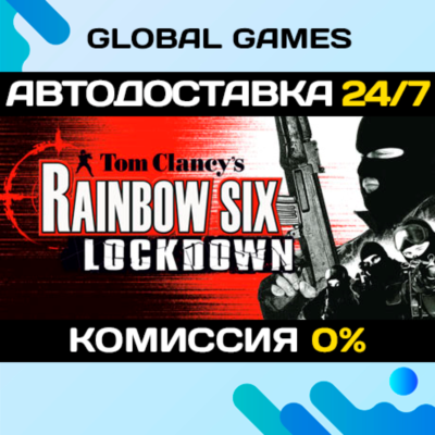 Tom Clancy´s Rainbow Six Lockdown™ STEAM GIFT 🚀АВТО