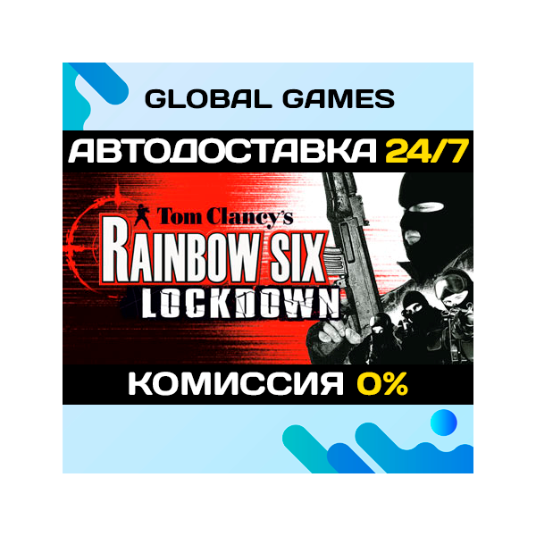 Tom Clancy´s Rainbow Six Lockdown™ STEAM GIFT АВТО