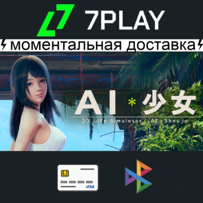 AI＊Shoujo - Оффлайн Steam | + 18+ игры