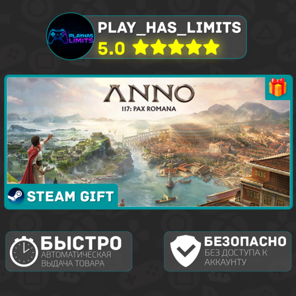 Anno 117: Pax Romana *RU/BY/UA/СНГ Steam Auto