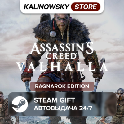 🚀ASSASSIN´S CREED VALHALLA · RAGNAROK · ВЕСЬ МИР