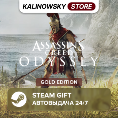 🚀ASSASSIN´S CREED ODYSSEY · GOLD · ВЕСЬ МИР