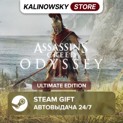 🚀ASSASSIN´S CREED ODYSSEY · ULTIMATE · ВЕСЬ МИР