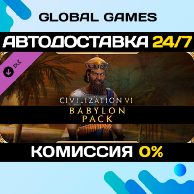 Sid Meier´s Civilization® VI: Babylon Pack DLC STEAM 🚀