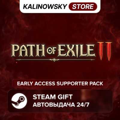 🚀PATH OF EXILE 2 EARLY ACCESS SUPPORTER PACK · ВЕСЬ МИР