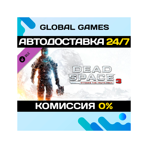 Dead Space™ 3 Witness the Truth Pack DLC STEAM