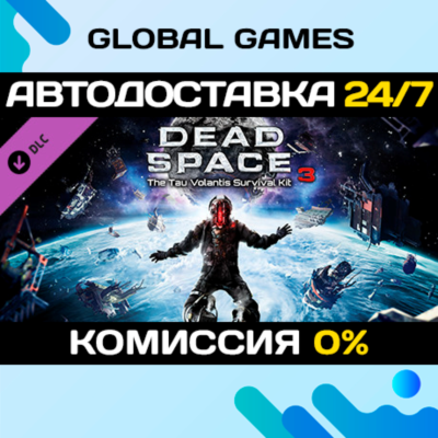 Dead Space™ 3 Tau Volantis Survival Kit DLC 🚀