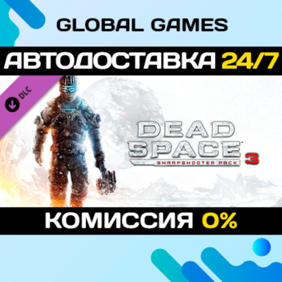 Dead Space™ 3 Sharpshooter Pack DLC STEAM 🚀АВТО