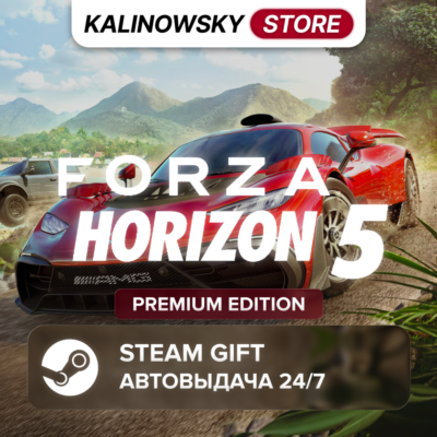 🚀FORZA HORIZON 5 · PREMIUM · ВЕСЬ МИР