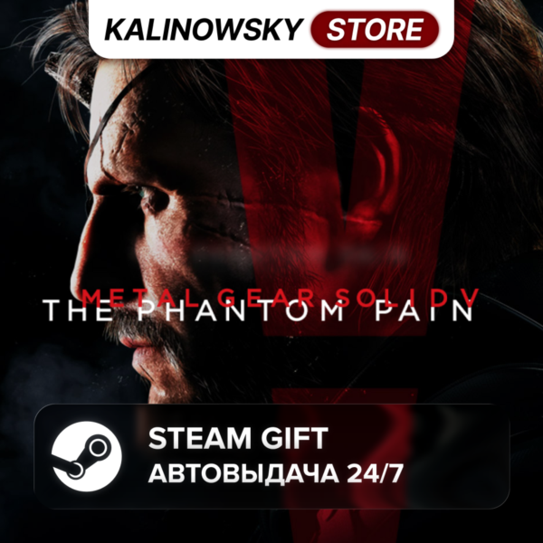 METAL GEAR SOLID V 5: THE PHANTOM PAIN · ВЕСЬ МИР