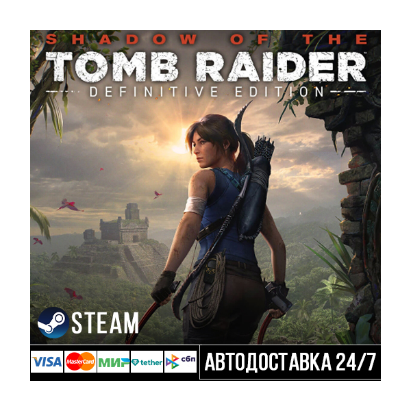 Shadow of the Tomb Raider: Definitive E СТИМ Steam Gift