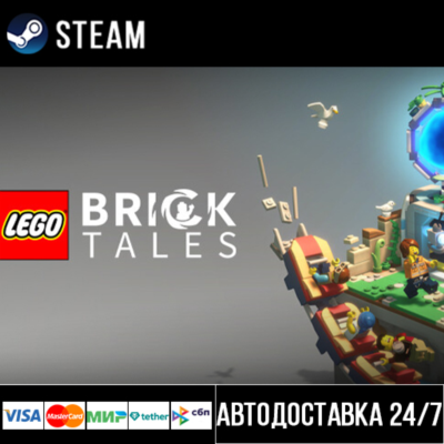LEGO® Bricktales СТИМ Steam Gift