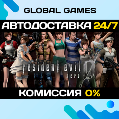 Resident Evil 0 Costume Pack Bundle DLC STEAM 🚀АВТО
