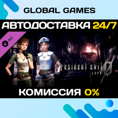 Resident Evil 0 Costume Pack 4 DLC STEAM 🚀АВТО