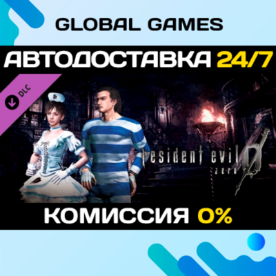 Resident Evil 0 Costume Pack 2 DLC STEAM 🚀АВТО