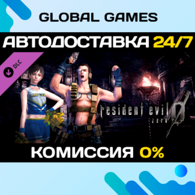 Resident Evil 0 Costume Pack 1 DLC STEAM 🚀АВТО