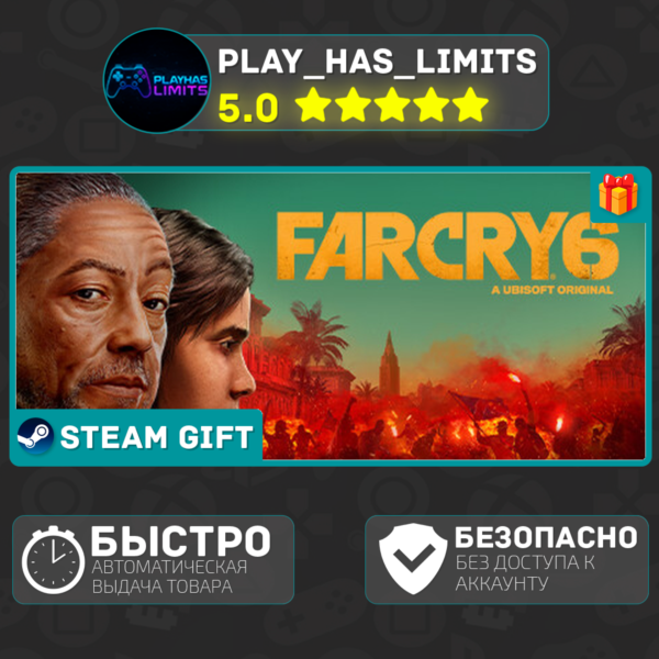 Far Cry 6 GoTY *RU/BY/UA/СНГ Steam Auto
