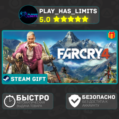 🎁Far Cry 4 Gold *RU/BY/UA/СНГ Steam Auto