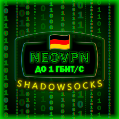 До 1 Гбит/с | Безлимит | Shadowsocks | до 6 месяцев
