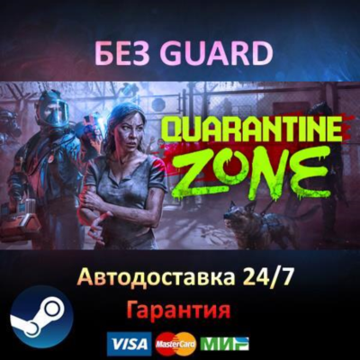 Quarantine Zone: The Last Check - Steam БЕЗ GUARD