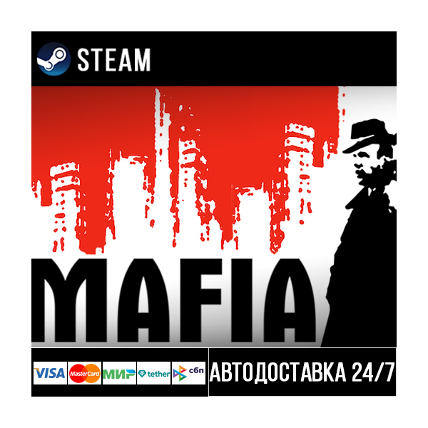 Mafia (2002) СТИМ Steam Gift