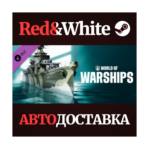 World of Warships — Yubari Steam Pack DLC RU*KZ*UA*CIS