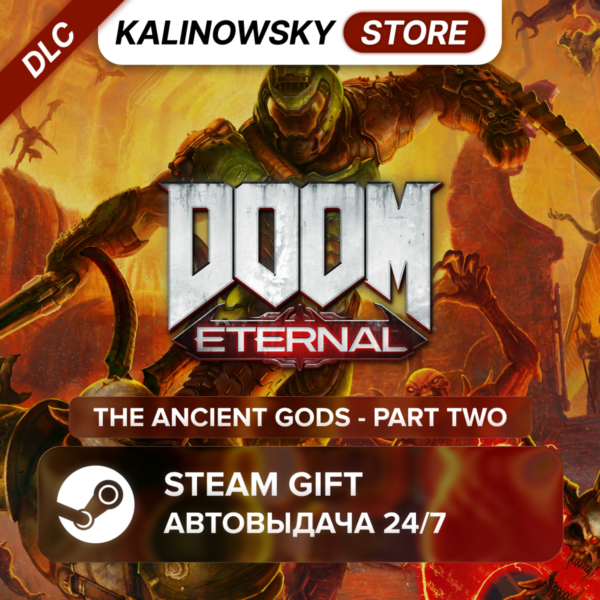 DOOM ETERNAL · THE ANCIENT GODS — PART TWO · ВЕСЬ МИР
