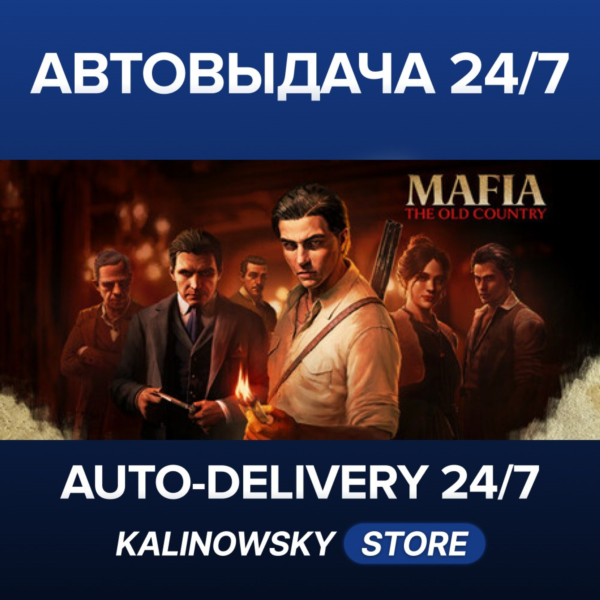 MAFIA: THE OLD COUNTRY · DEFINITIVE · ВЕСЬ МИР