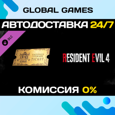 Resident Evil 4 Weapon Exclusive Upgrade Ticket x1 (D)