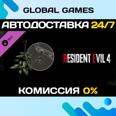 Resident Evil 4 Charm: ´Green Herb´ DLC STEAM 🚀АВТО