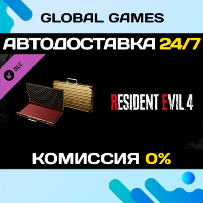 Resident Evil 4 Attaché Case: ´Gold´ DLC STEAM 🚀АВТО