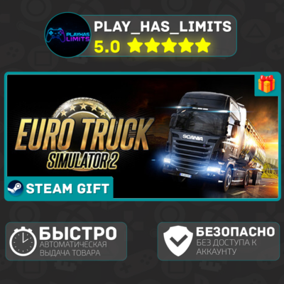 🎁Euro Truck Simulator 2 *RU/BY/UA/СНГ Steam Auto