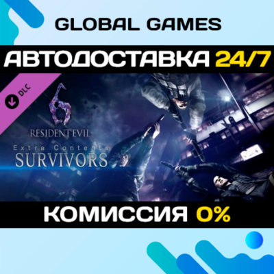 Resident Evil 6: Survivors Mode DLC STEAM 🚀АВТО