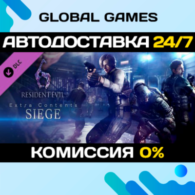 Resident Evil 6: Siege Mode DLC STEAM 🚀АВТО