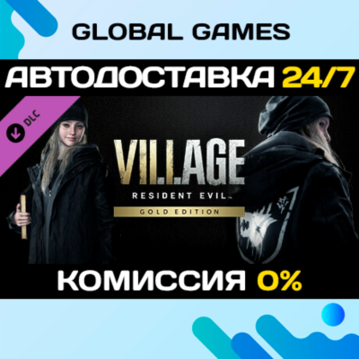 Resident Evil Village - Костюм Street Wolf DLC 🚀