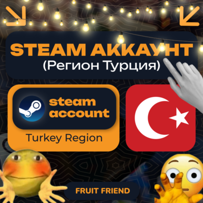 ТУРЕЦКИЙ СТИМ/STEAM АККАУНТ (Регион Турция) TR Turkey