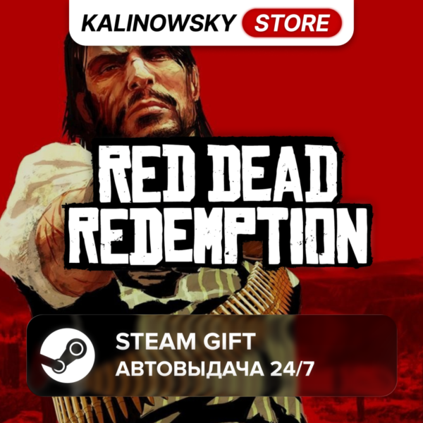 RED DEAD REDEMPTION 2024 · ВЕСЬ МИР