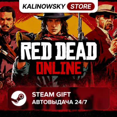 🚀RED DEAD ONLINE · ВЕСЬ МИР