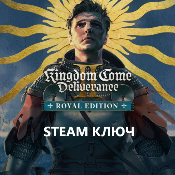 Kingdom Come Deliverance II - ROYAL (STEAM КЛЮЧ) РФ+СНГ
