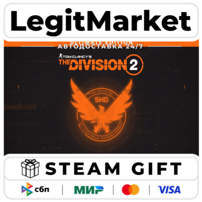 Tom Clancy’s The Division 2 ULTIMATE Steam АВТО РУ+МИР
