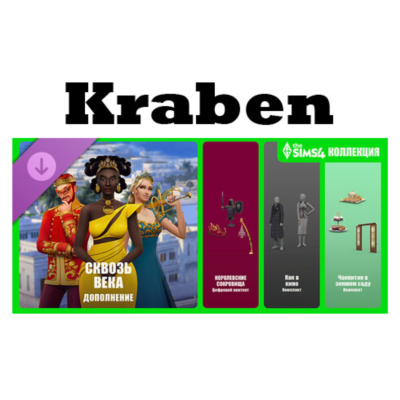 Большая коллекция «The Sims 4 Сквозь века» steam Роcсия
