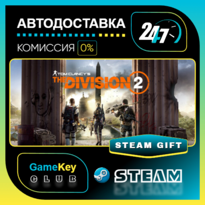Tom Clancy´s The Division 2 Gold Edition / STEAM GIFT