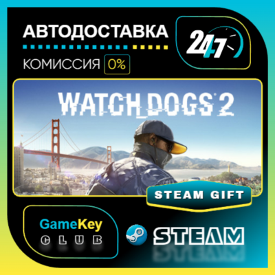 Watch_Dogs 2 Deluxe Edition / STEAM GIFT / Выбор стран