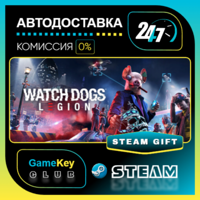 Watch Dogs: Legion Deluxe Edition / STEAM GIFT