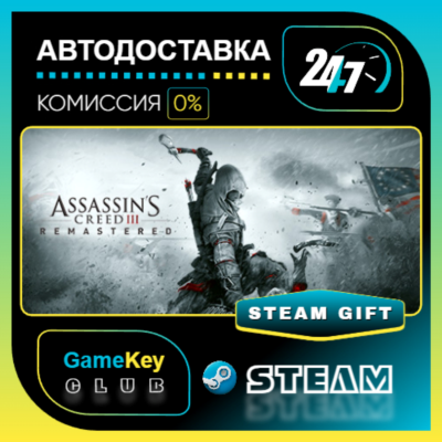 Assassin´s Creed 3 Remastered Edition / STEAM GIFT