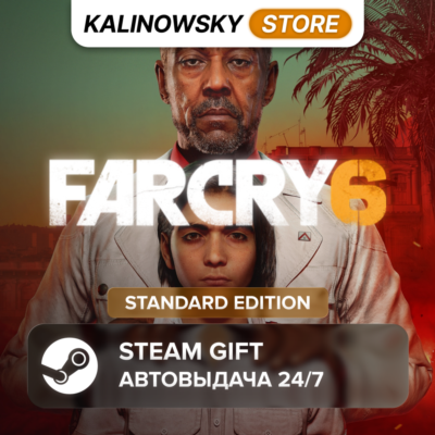 🚀FAR CRY 6 · STANDARD · ВЕСЬ МИР