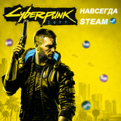 CYBERPUNK 2077 | ОФФЛАЙН АККАУНТ