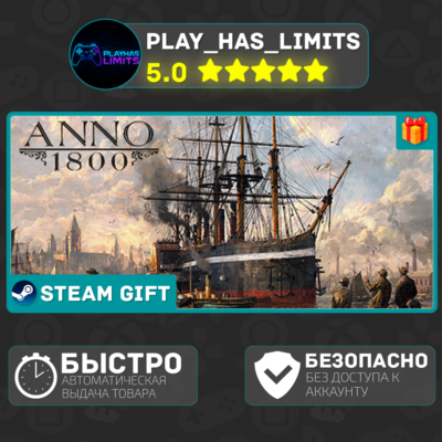 🎁Anno 1800 Year 5 Gold Edition*RU/BY/UA/СНГ Steam Auto